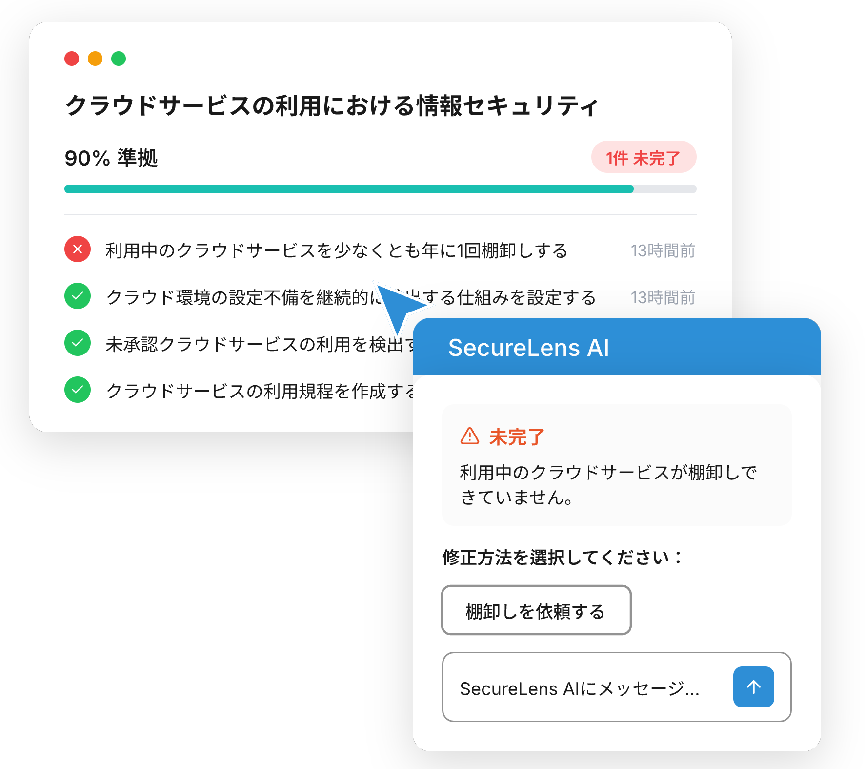 審査準備の次アクションをAIが提案する画面