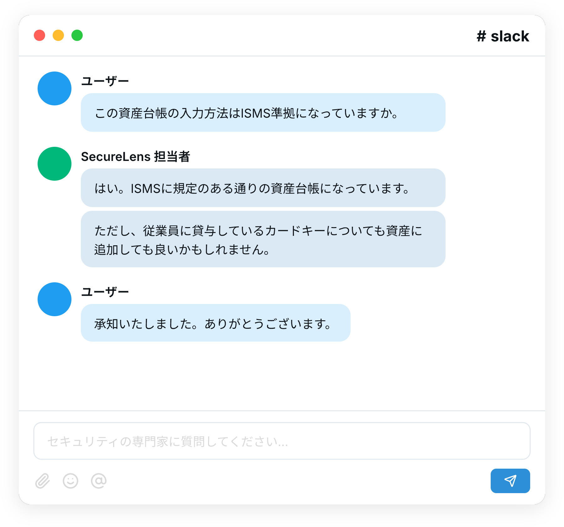 セキュリティ専門家が1:1で伴走するイメージ